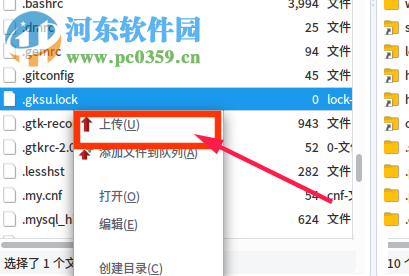 linux下使用filezilla传输sftp文件夹的教程