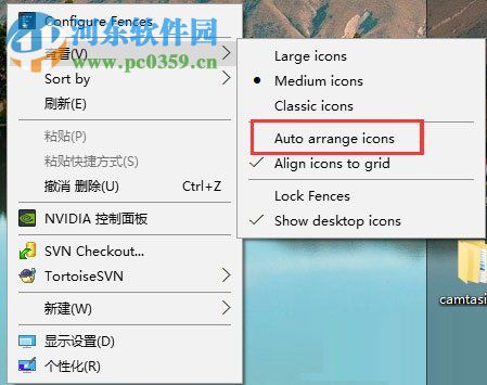 解决win10桌面文件夹无法拖动的方法