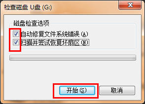 删除u盘空文件夹的方法