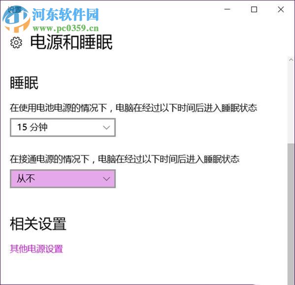 处理Win10开启热点后自动关闭的方案