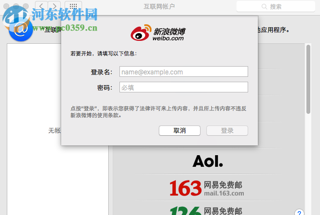 设置Mac通知栏的方法