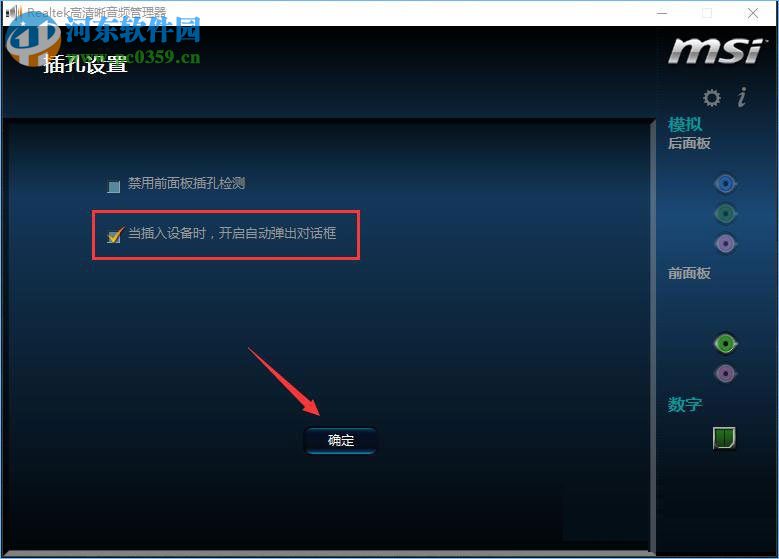 阻止win10插入设备自动弹出对话框的方法