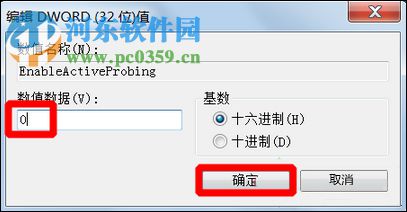 处理win7“可能需要其他登录信息”不再提示的方法