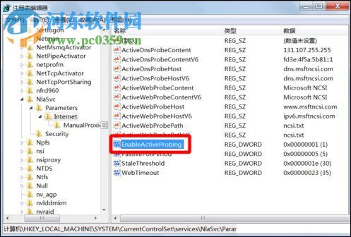 处理win7“可能需要其他登录信息”不再提示的方法