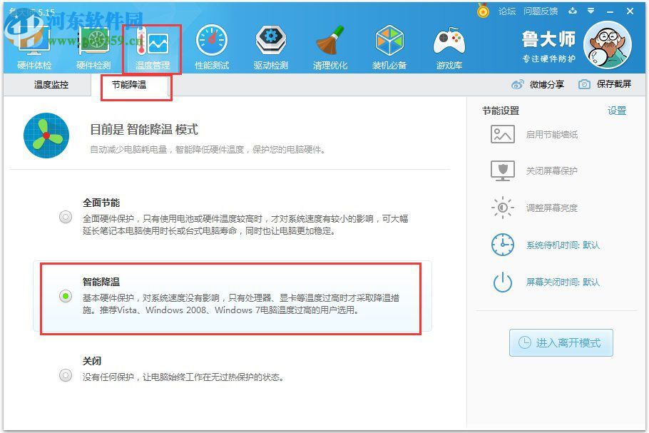 处理winxp硬盘温度过高的方案