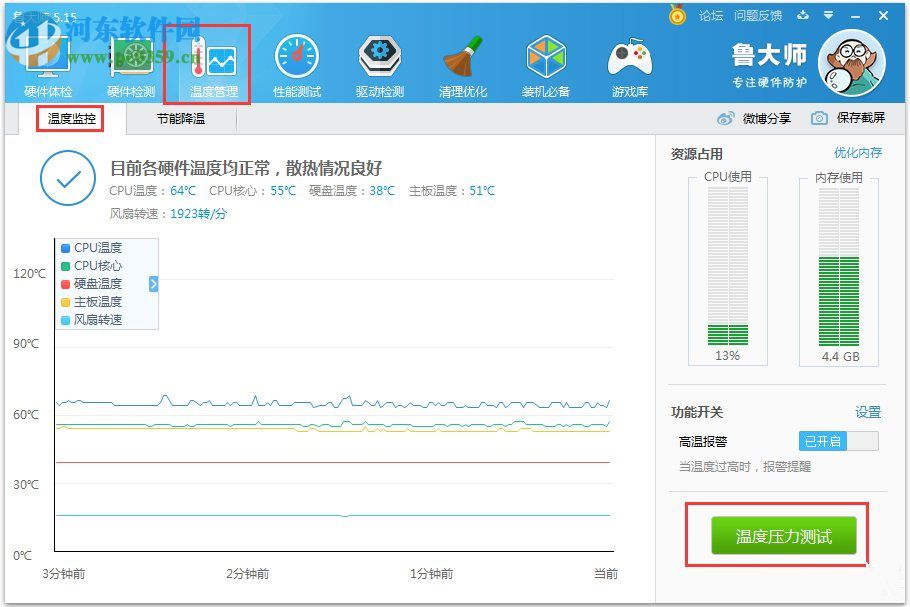 处理winxp硬盘温度过高的方案