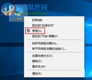 win10计划任务的设置教程