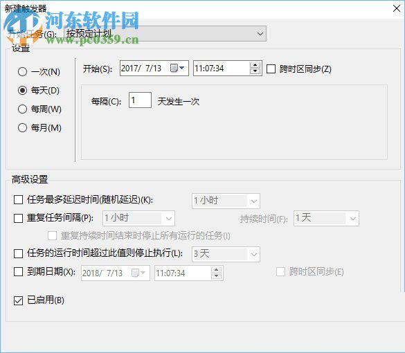 win10计划任务的设置教程