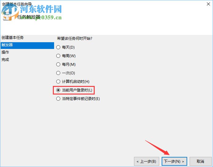 win10计划任务的设置教程