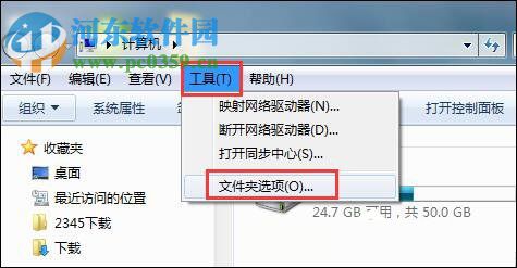 解决Win7鼠标放到图标上不显示文字的方法
