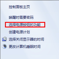 win10关机后电源指示灯不熄灭的解决方法