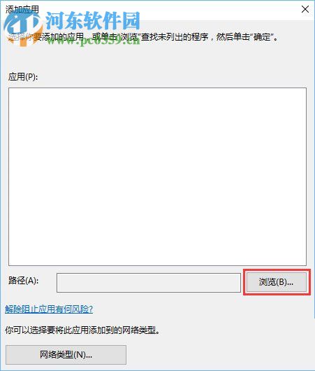 解决Win10打开控制台提示“管理员已阻止mmc.exe”的方法