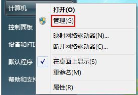 笔记本电脑无法打开添加打印机的解决方法