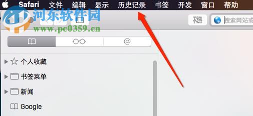 Mac Safari浏览器清理历史记录的方法