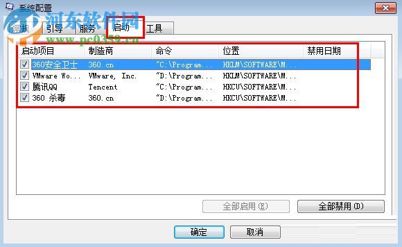win7修改系统启动项的方法