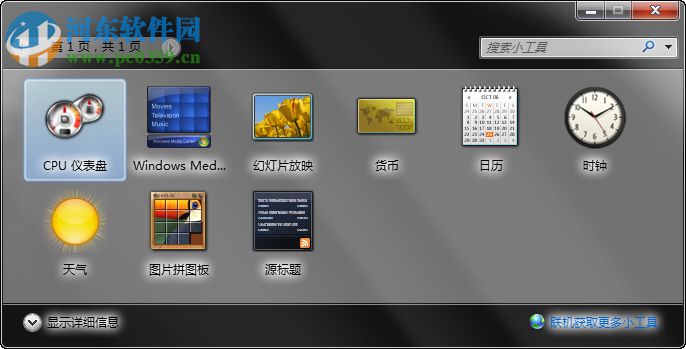 win7系统查看CPU使用率的方法
