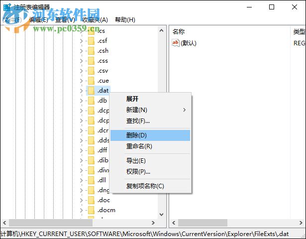 win10文件打开方式还原的操作步骤