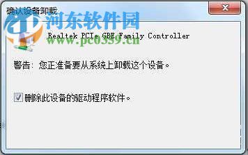 解决win7电脑开机蓝屏提示netwsw00.sys netwsw02.sys netwsw04.sys的方法