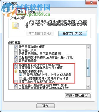 解决win7找不到文件夹选项的方法