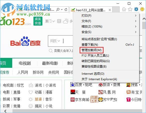 win10下修改默认搜索引擎的方法