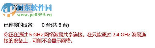 Win10设置无线网络共享的方法