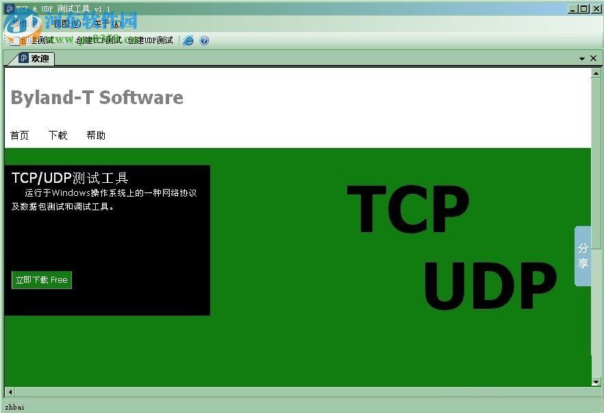 xp打开端口号的方法