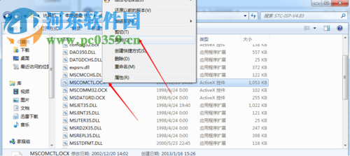 解决win7 MSCOMCTL.OCX丢失或无效的方案