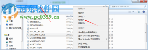 解决win7 MSCOMCTL.OCX丢失或无效的方案