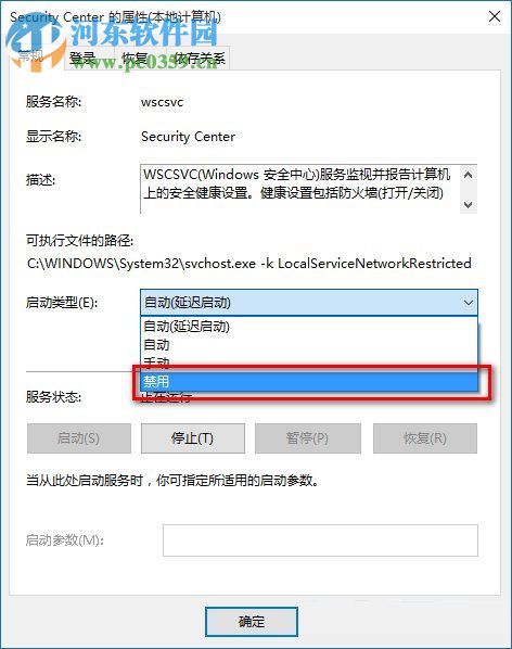 win10防火墙关闭通知的两种方法