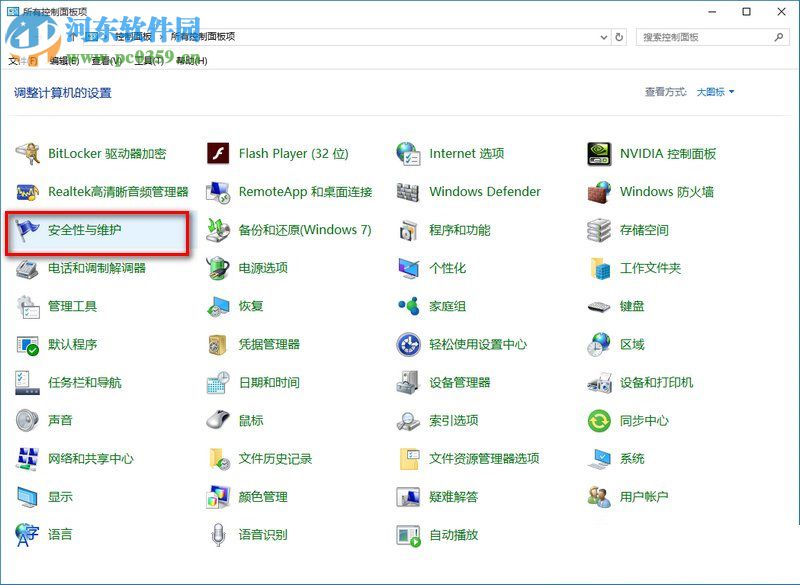 win10防火墙关闭通知的两种方法