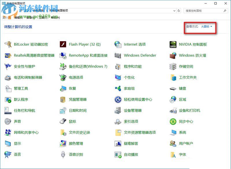 win10防火墙关闭通知的两种方法
