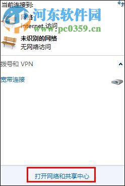 处理win7dns未响应的方法