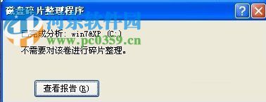 解决WinXP内存不能为written的方案