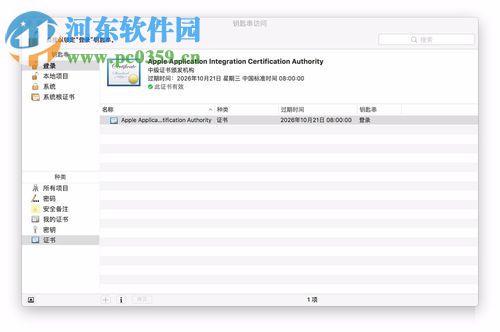 mac查看wifi密码的方法