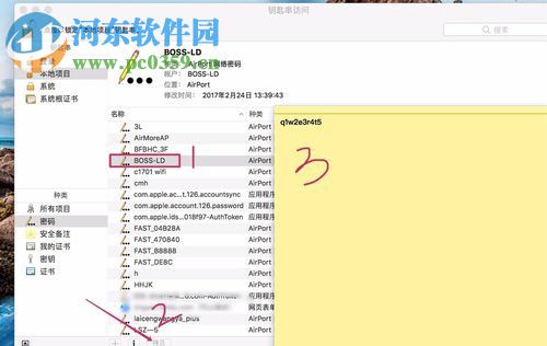 mac查看wifi密码的方法