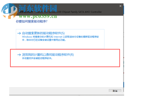 解决win10下使用SSD+机械硬盘死机的教程