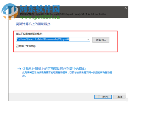 解决win10下使用SSD+机械硬盘死机的教程