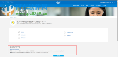 解决win10下使用SSD+机械硬盘死机的教程