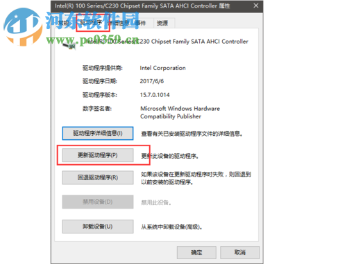 解决win10下使用SSD+机械硬盘死机的教程