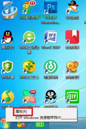 改变电脑任务栏位置的教程