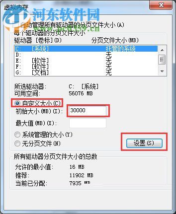 解决win7提示存储空间不足 无法处理此命令的方法