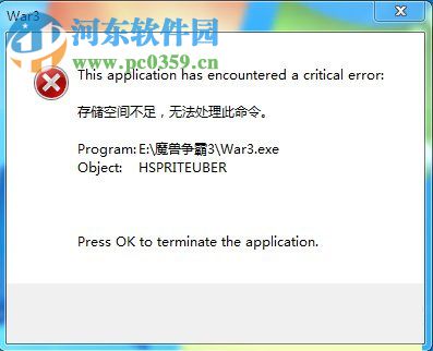 解决win7提示存储空间不足 无法处理此命令的方法