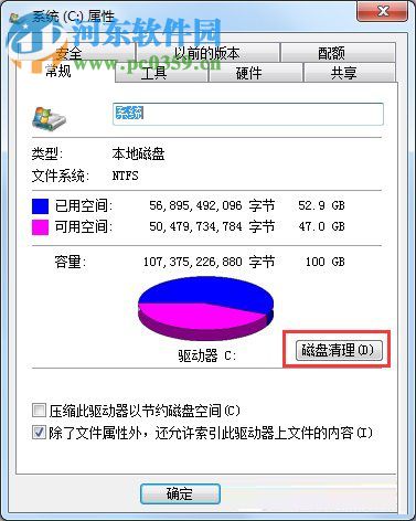 解决win7提示存储空间不足 无法处理此命令的方法