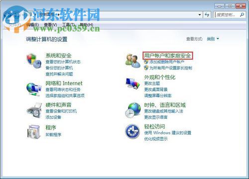 win7添加凭证的方法