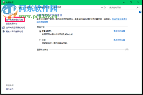 解决Win10系统升级后不能正常关机的方法