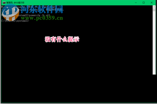 解决Win10系统升级后不能正常关机的方法