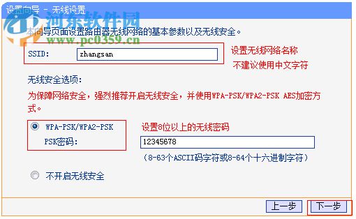 无线网络连接后不能上网的解决方法