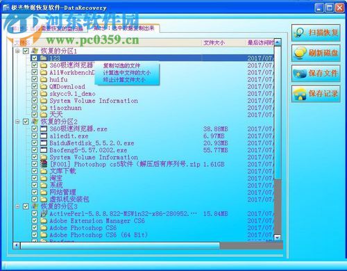 解决GHOST重装后只剩C盘的方法