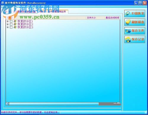 解决GHOST重装后只剩C盘的方法