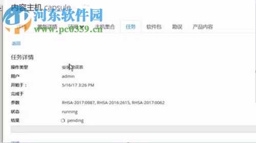 使用Satellite管理RHEL补丁的方法